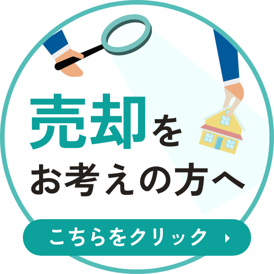 売却ボタン